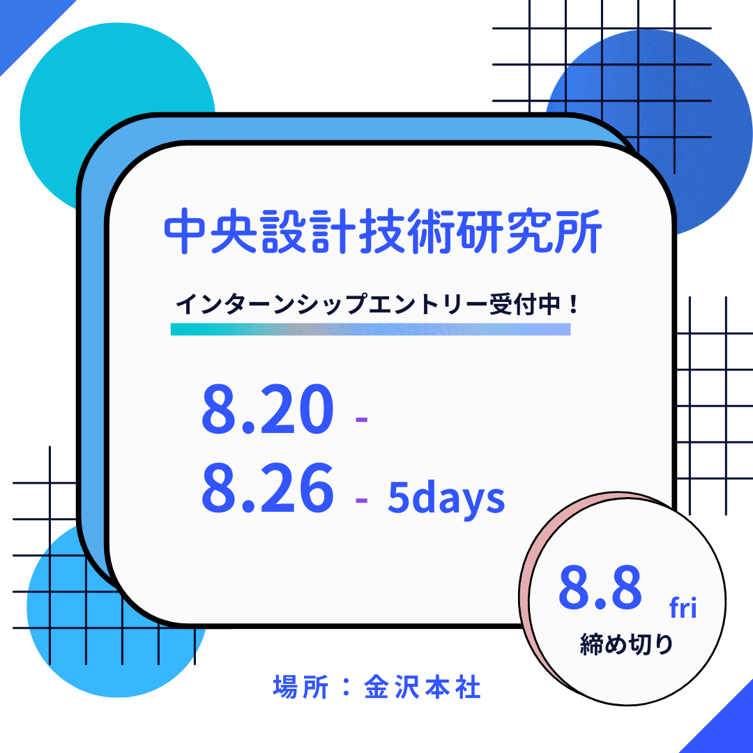 ５daysインターンシップ・１day仕事体験予約受付中！
